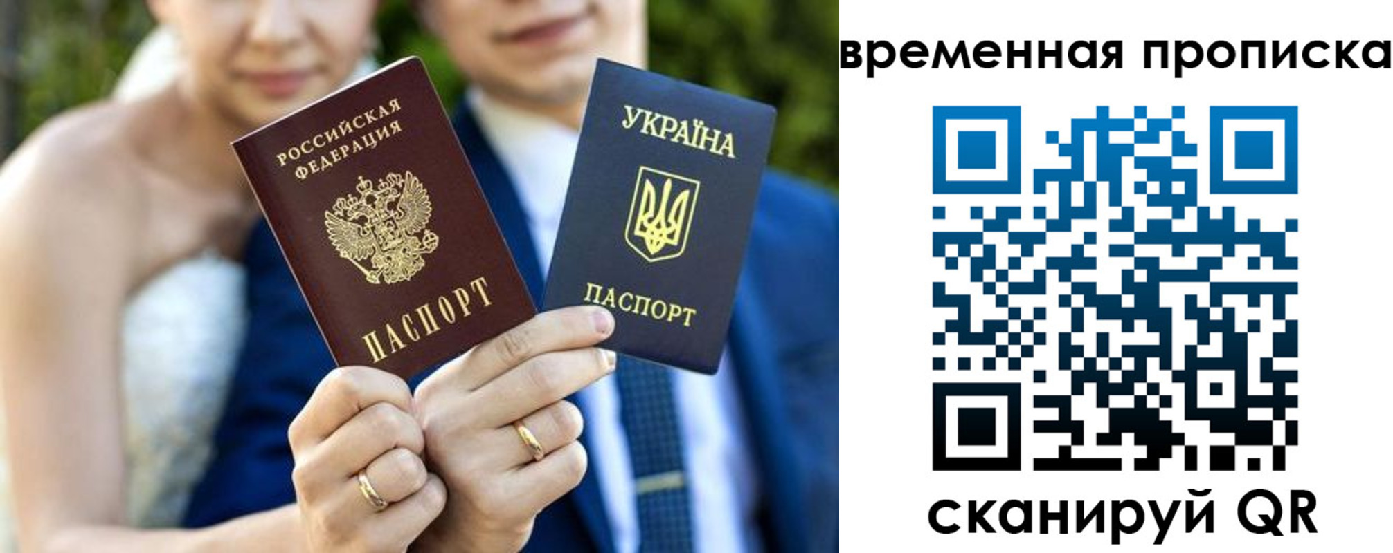 временная регистрация в Амурской области