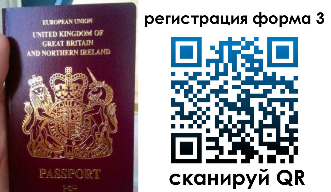 прописка для школы в Амурской области